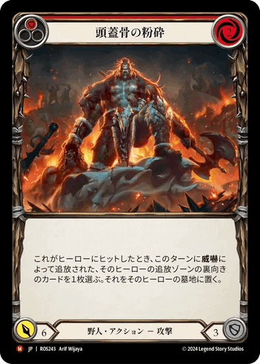 Rosetta,Rainbow Foil | TOKYO FAB買取