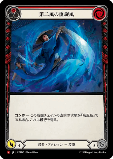 JP】《Rainbow Foil》[忍者] 第二風の重旋風/Gustwave of the Second