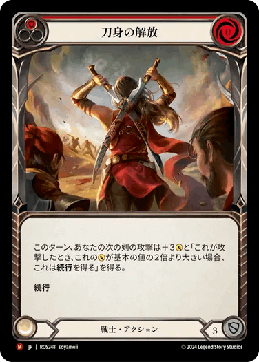 Rosetta | TOKYO FAB買取