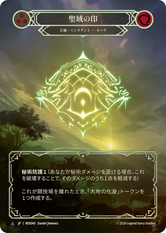 Rosetta,Cold Foil | TOKYO FAB買取