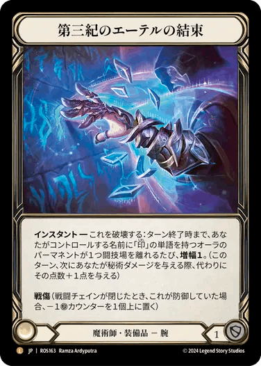 FaB Will of Arcana / 秘奥の意志 Cold Foil 英語 FaB Will of Arcana / 秘奥の意志 Cold Foil 英語 経典 / Arcana