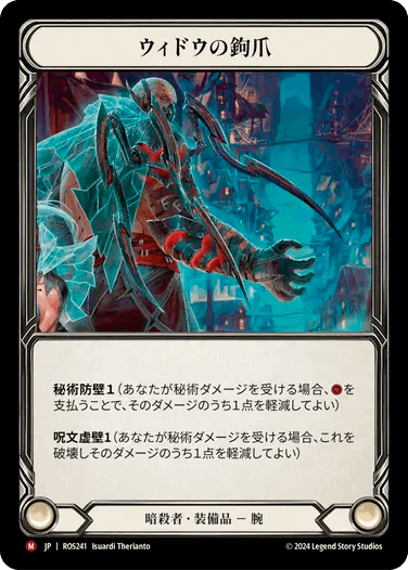 Rosetta,Cold Foil | TOKYO FAB買取