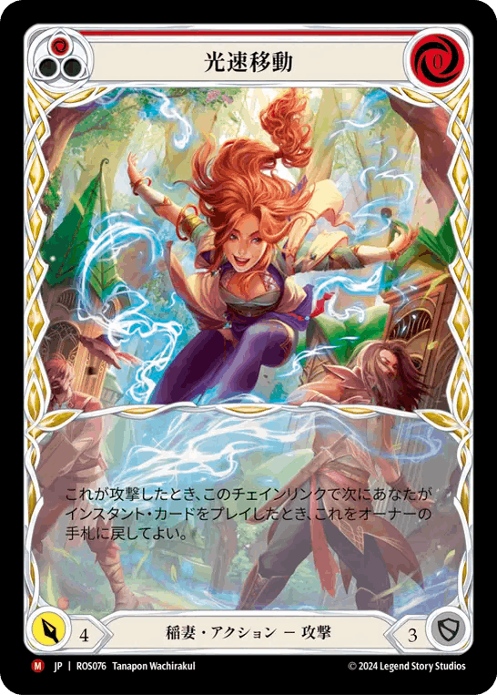 Channel Lightning Valley/稲妻峡谷の導き 3枚 rf JP】Rosetta,全商品（【JP】Rosetta） | TOKYO FAB
