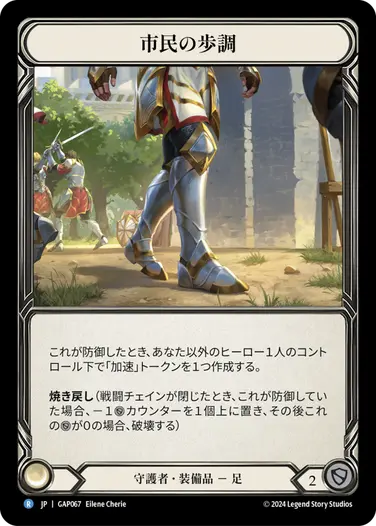 FaB 羊頭の堅盾 EN】《Rainbow Foil》[Guardian] Rampart of the Ram's Head/羊頭の堅