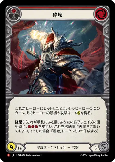 Guardian：ArchivePack | TOKYO FAB買取
