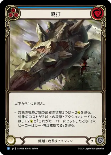 Guardian：ArchivePack | TOKYO FAB買取