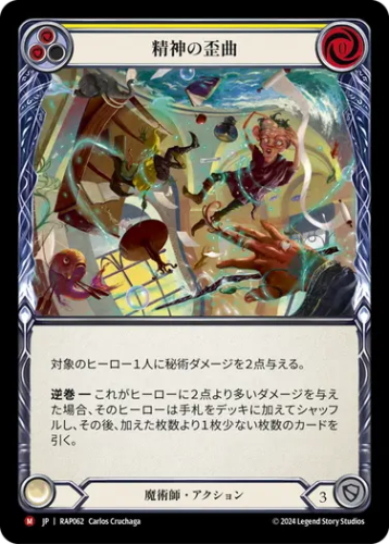 Rosetta： ArchivePack | TOKYO FAB買取