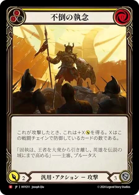 Heavy Hitters | TOKYO FAB買取