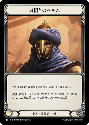 The Hunted,Normal,Generic | TOKYO FAB買取