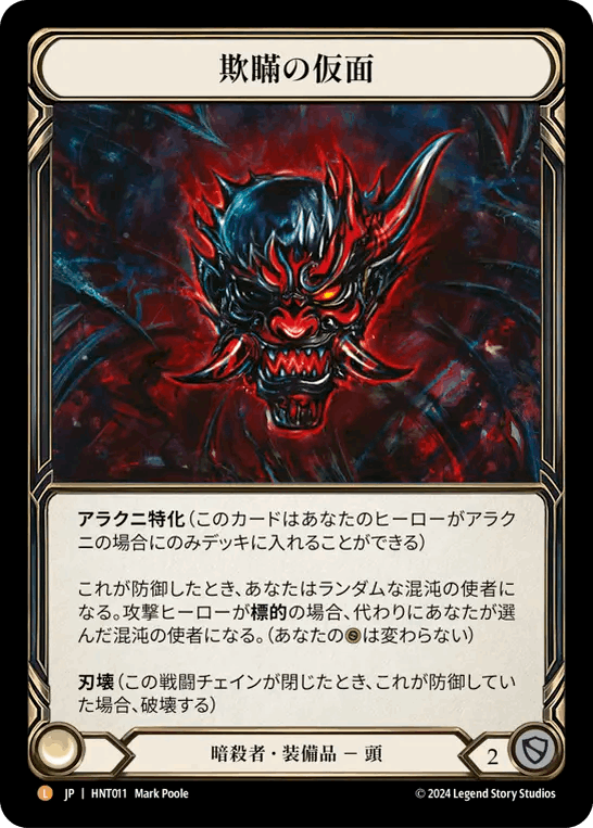 fab 狩人のクレイヴ 日本語 foil CF JP】《Cold Foil》[暗殺者] 狩人