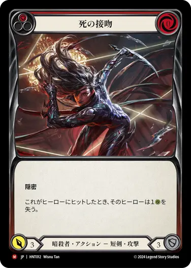 The Hunted,Rainbow Foil | TOKYO FAB買取