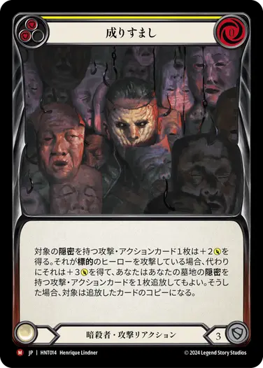 The Hunted,Rainbow Foil,Assassin | TOKYO FAB買取