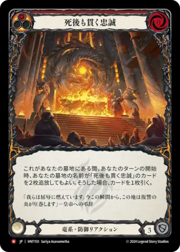 The Hunted,Rainbow Foil | TOKYO FAB買取