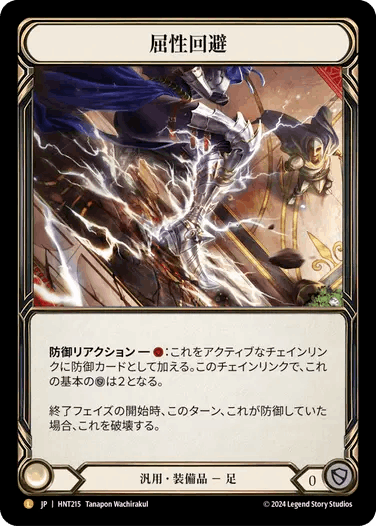Hunter's Klaive 2枚セット　両向き　Fab Hunter's Klaive 2枚セット 両向き Fab EN】Mastery Pack