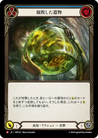 嵐からの避難　foil fab FaB] 「嵐からの避難」RainbowFoil