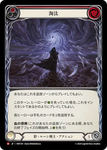 The Hunted,Rainbow Foil | TOKYO FAB買取