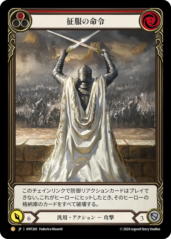 fab Dragonscaler Flight Path 竜鱗の飛行進路 RF JP】《Cold Foil》[竜系] 竜鱗の飛行進路/Dragonscaler Flight