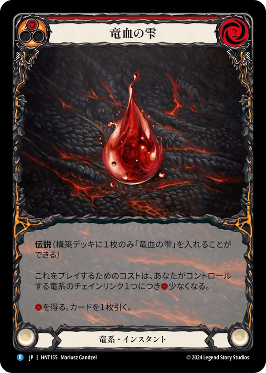 The Hunted,Rainbow Foil,Draconic | TOKYO FAB買取