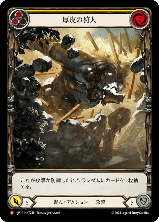 The Hunted,Rainbow Foil | TOKYO FAB買取