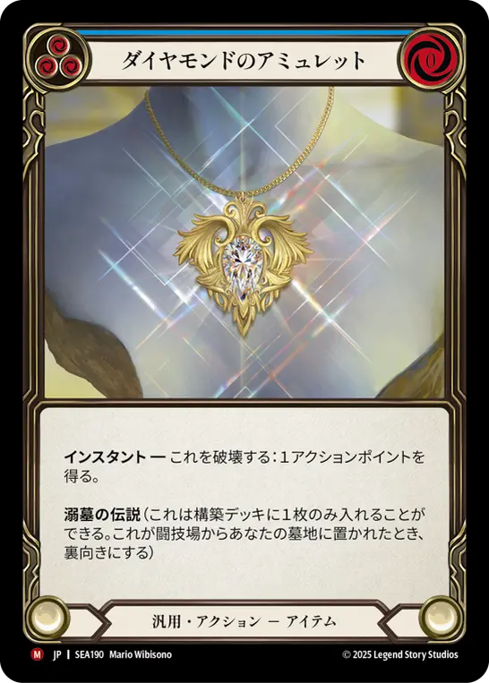 JP】High Seas | TOKYO FAB買取