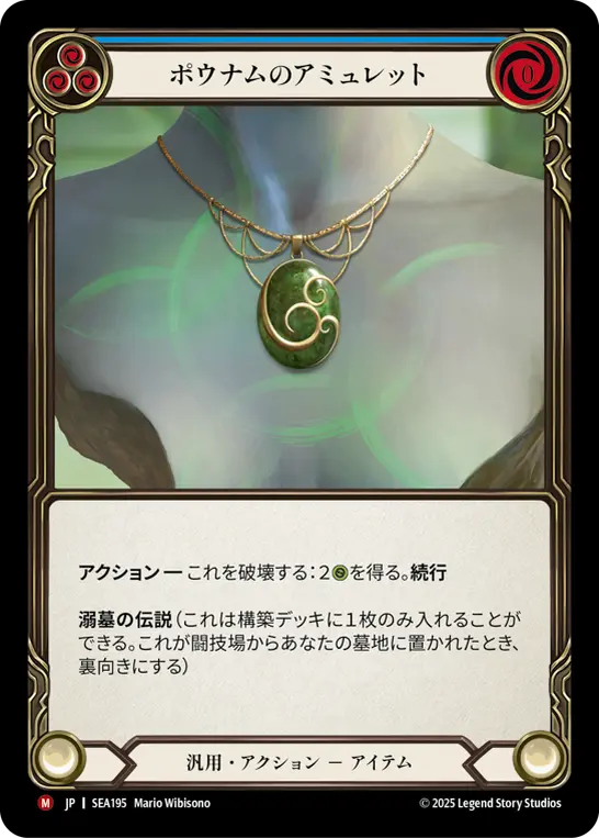 【現最安・未使用】陽気な副船長、チャム　CF 日本語　FAB JP】[海賊・死霊術師] 陽気な副船長、チャム/Chum, Friendly
