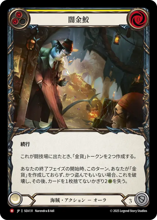 【JP】《Rainbow Foil》[海賊] 闇金鮫/Loan Shark (黄)「M」〔SEA131〕