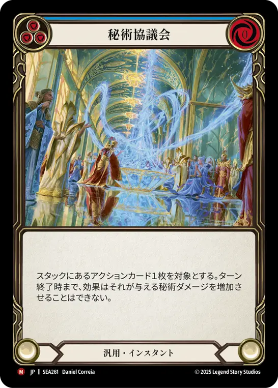 JP】High Seas | TOKYO FAB買取