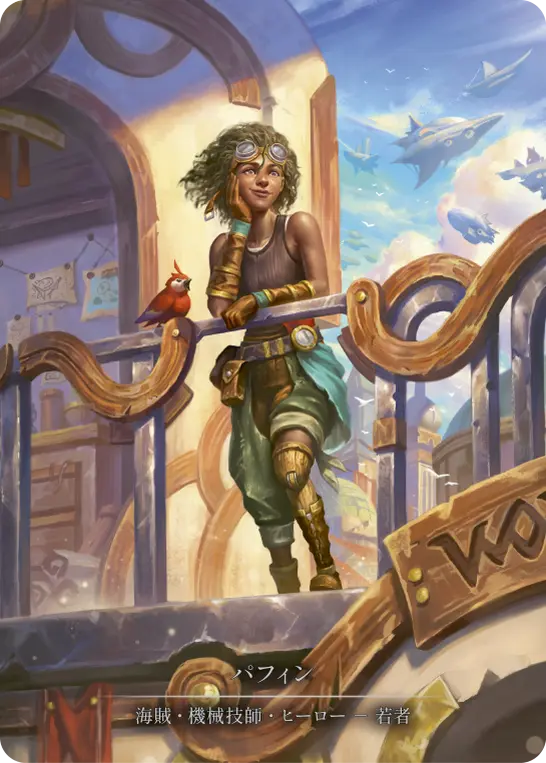 【JP】《Cold Foil》[海賊・機械技師] パフィン/Puffin (ヒーロー)「Marvel」〔SEA002〕
