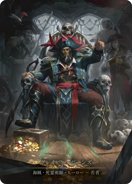 【JP】《Cold Foil》[海賊・死霊術師] グレイビィ・ボーンズ/Gravy Bones (ヒーロー )「Marvel」〔SEA044〕