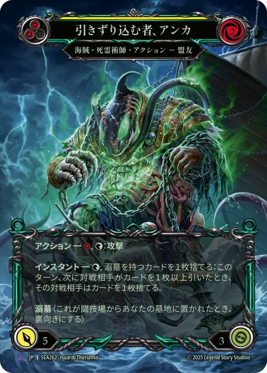 その他 Conqueror of the High Seas Fab Conqueror of the High Seas