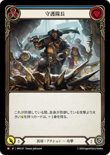 JP】Mastery Pack Guardian,Normal | TOKYO FAB買取