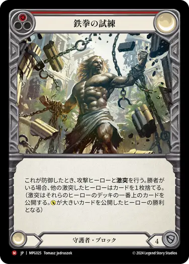 JP】Mastery Pack Guardian,Rainbow Foil | TOKYO FAB買取