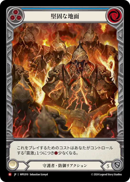 【JP】《Rainbow Foil》《Extended Art》[守護者] 堅固な地面/Solid Ground (青)「M」〔MPG019〕