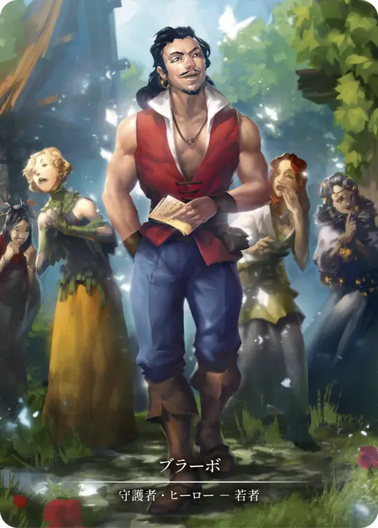 JP】《Cold Foil》[守護者] ブラーボ/Bravo (ヒーロー)「Marvel