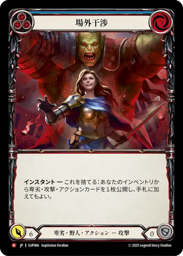 JP】Super Slam | TOKYO FAB買取