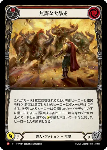 JP】Super Slam | TOKYO FAB買取