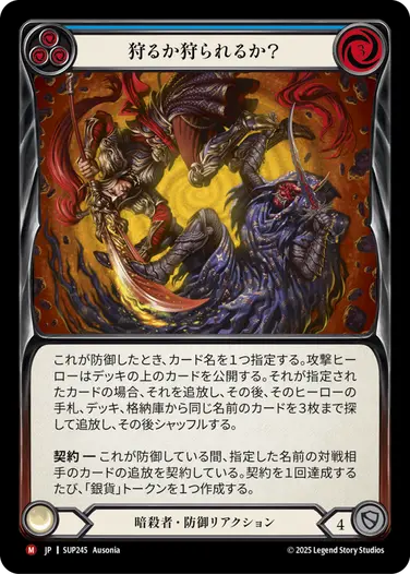 JP】Super Slam | TOKYO FAB買取