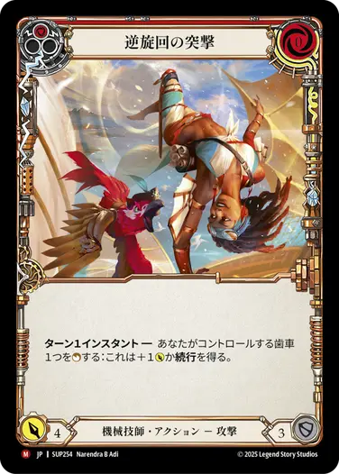 JP】Super Slam | TOKYO FAB買取