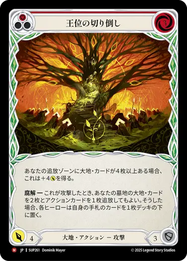 JP】Super Slam | TOKYO FAB買取