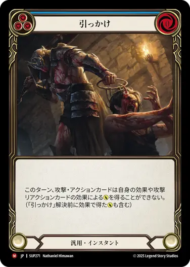 【JP】[汎用] 引っかけ/Snag (青)「M」〔SUP271〕