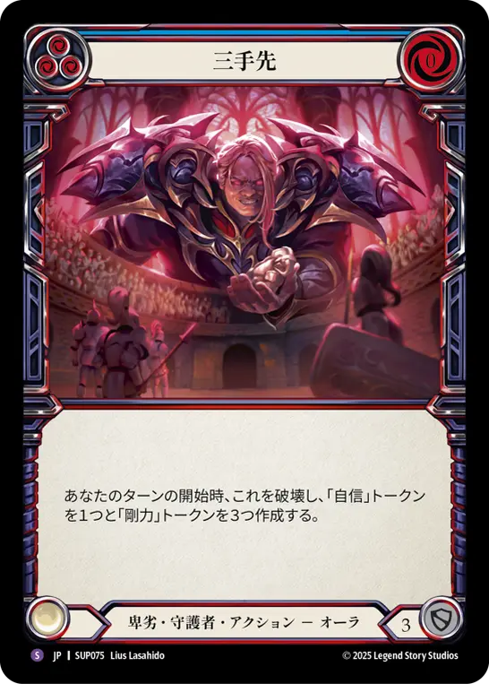 JP】Super Slam,Rainbow Foil | TOKYO FAB買取