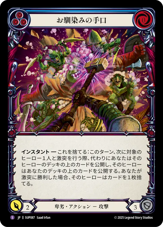 JP】Super Slam,Rainbow Foil | TOKYO FAB買取