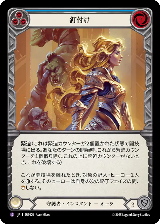 Mask of Momentum 機運の仮面 fab RF Mask of Momentum | 機運の仮面 | HP1 FaB Mask of Momentum 機運の仮面