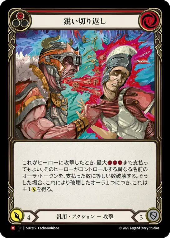 JP】Super Slam,Rainbow Foil | TOKYO FAB買取