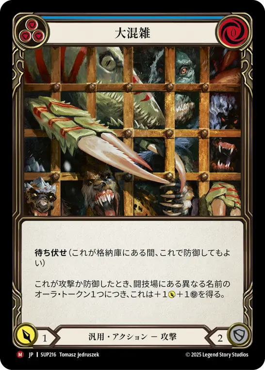 JP】Super Slam,Rainbow Foil | TOKYO FAB買取