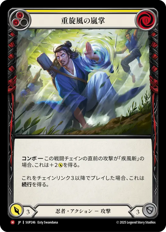 【JP】《Rainbow Foil》[忍者] 重旋風の嵐掌/Tempest Palm Gustwave (黄)「M」〔SUP246〕