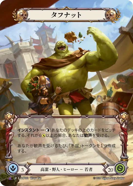 【JP】《Cold Foil》[高潔・野人] タフナット/Tuffnut (ヒーロー)「Marvel」〔SUP002〕