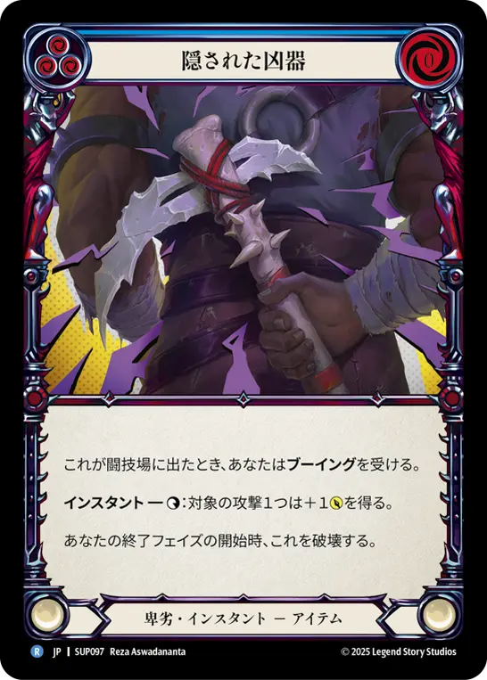 【JP】《Cold Foil》[卑劣] 隠された凶器/Concealed Object (青)「R」〔SUP097〕