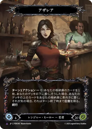 【JP】《Cold Foil》[レンジャー] アザレア/Azalea (ヒーロー)「Marvel」〔PEN340〕