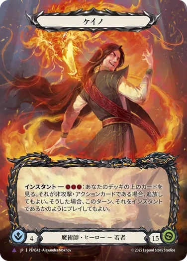 【JP】《Cold Foil》[魔術師] ケイノ/Kano (ヒーロー)「Marvel」〔PEN342〕